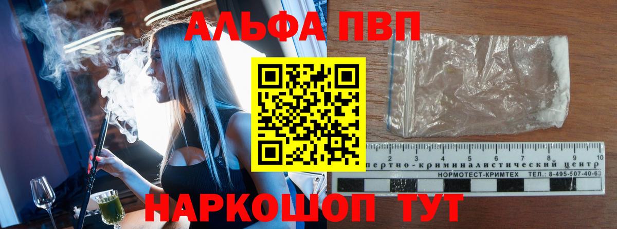 Алушта  даркнет сайт  Вход с VPN  Альфа ПВП Соль  APVP крисы CK 