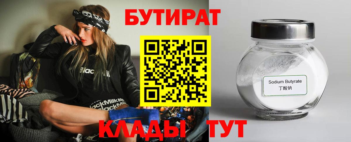 Алушта  БУТИРАТ оксана  Вход с VPN 