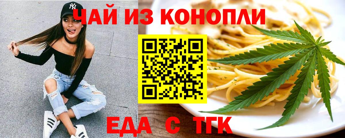 Алушта  Cannafood марихуана  Вход с VPN 
