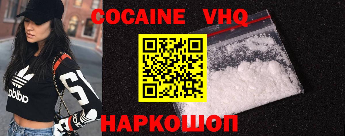 Алушта  КОКАИН Колумбийский  Вход с VPN  Кокаин Columbia 