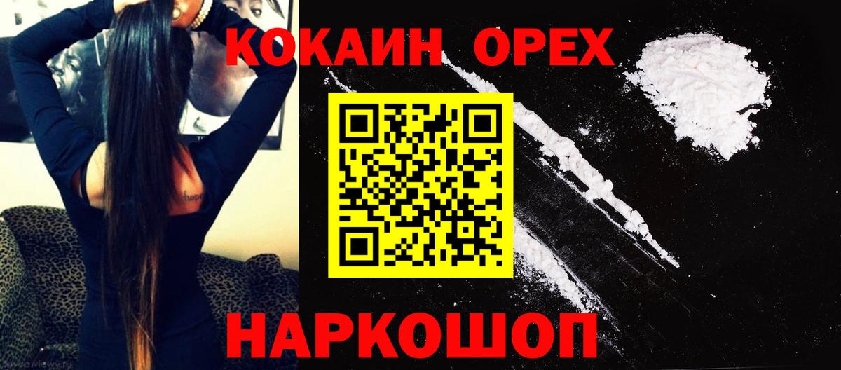 КОКАИН 98% Алушта