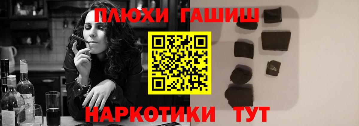 Гашиш гашик Алушта