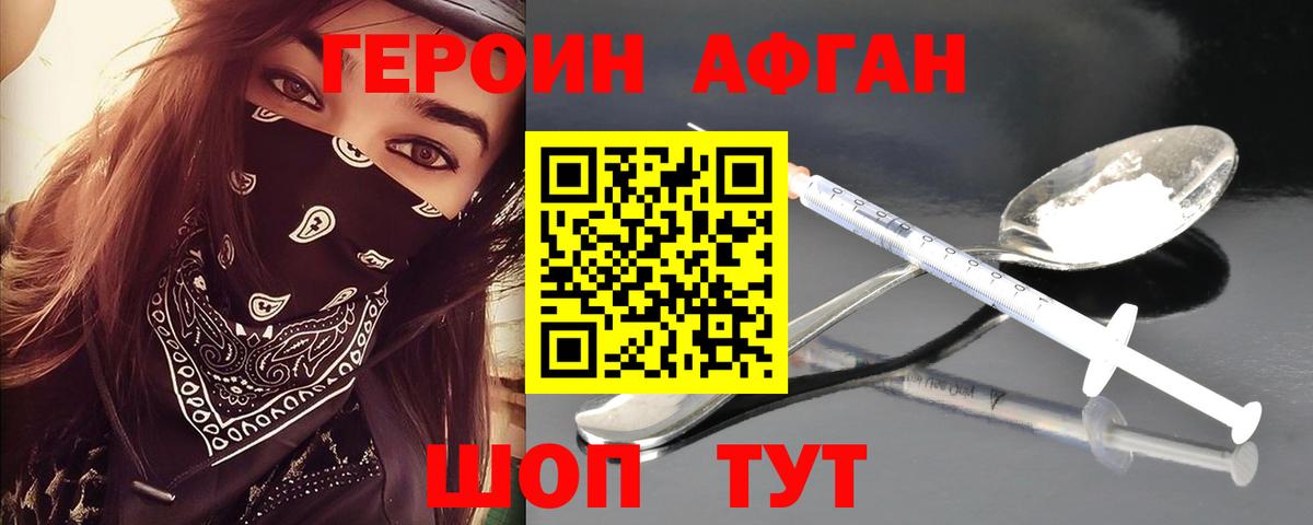 Алушта  Героин хмурый  Вход с VPN 