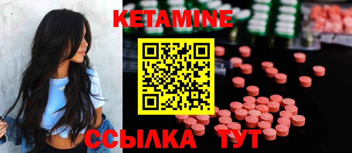 Кетамин VHQ  Вход с VPN  КЕТАМИН ketamine  Алушта 