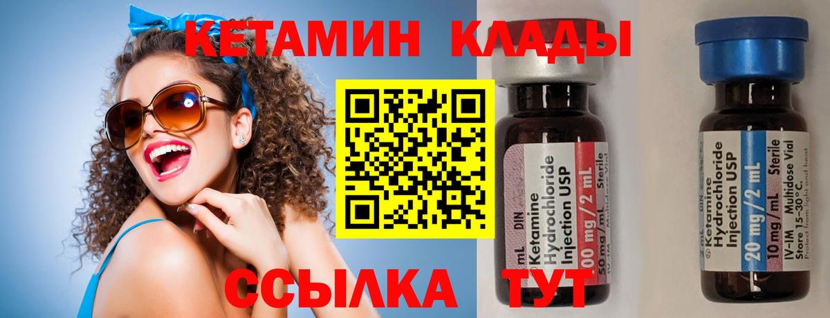 Кетамин VHQ Алушта