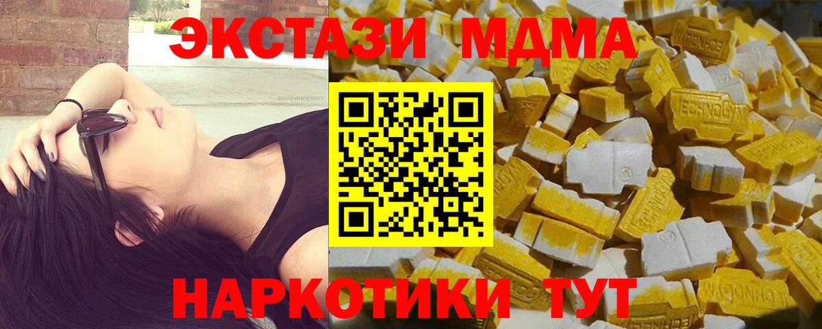 MDMA VHQ Алушта