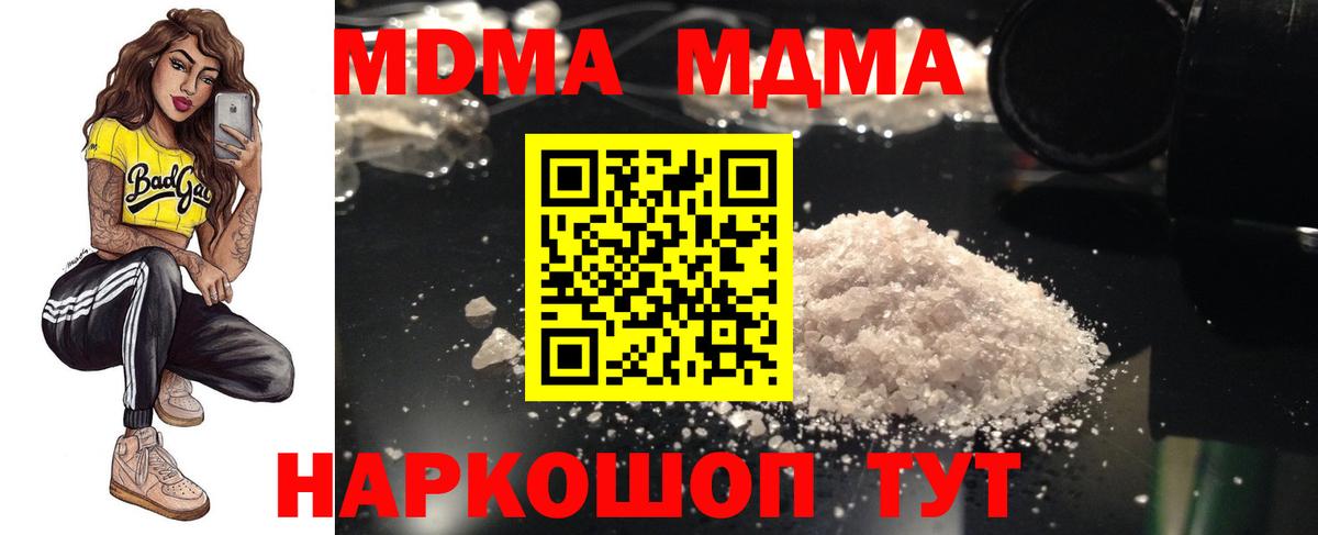 Алушта  МДМА VHQ  Вход с VPN  МДМА crystal 