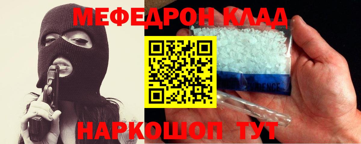 Мефедрон 4 MMC  Меф VHQ  Алушта  Мефедрон  Вход с VPN  Мефедрон 