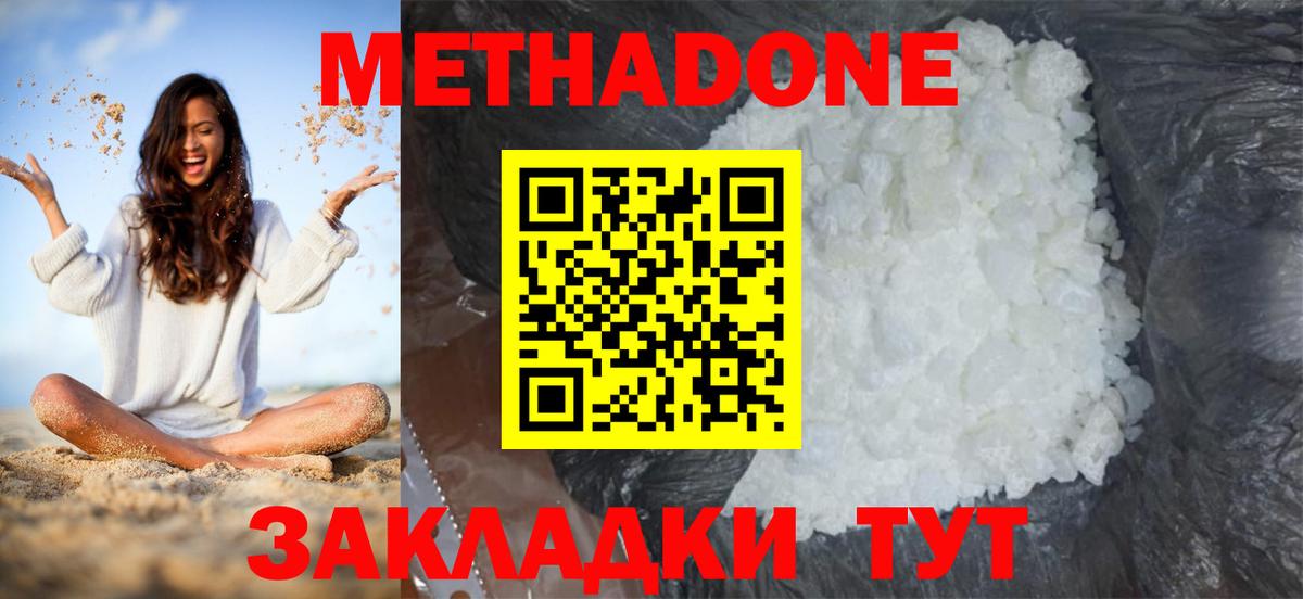 МЕТАДОН VHQ  Вход с VPN  omg сайт  Алушта  Метадон VHQ 