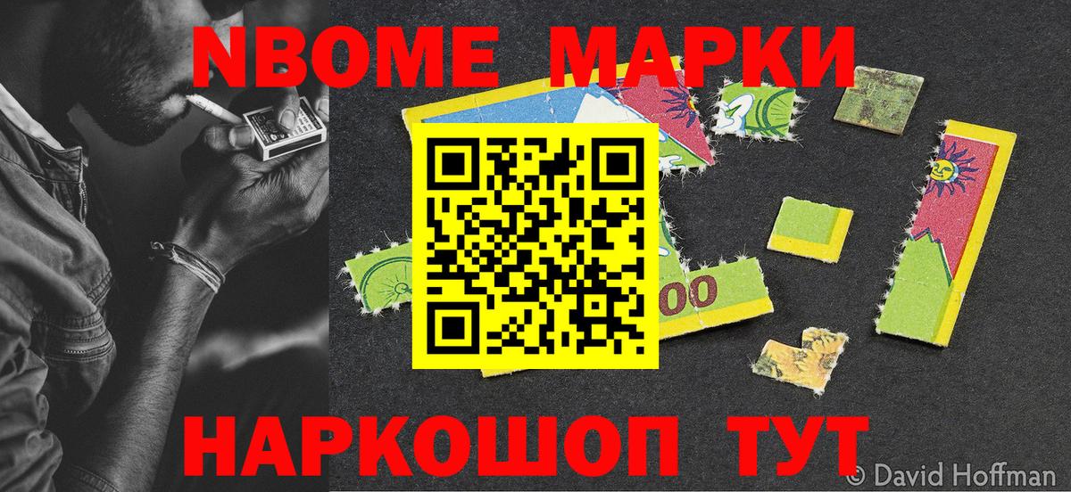 Марки NBOMe 1,5мг  Марки N-bome  Алушта  Вход с VPN 