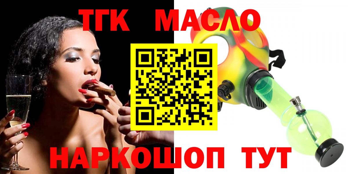 Дистиллят ТГК жижа  Вход с VPN  ТГК Wax  Алушта 