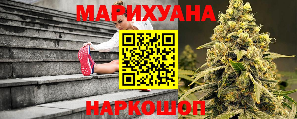 Конопля LSD WEED  Марихуана Amnesia  Бошки Шишки планчик  Алушта  Вход с VPN  Конопля OG Kush 